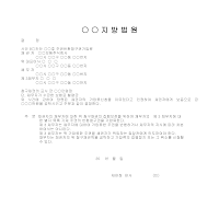 주권방환청구가압류결정 주권방환청구가압류결정